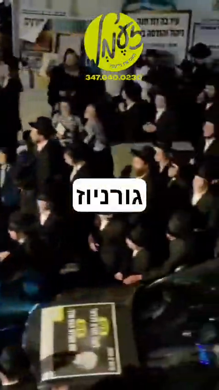 ירושלים - קבלת פנים ברחובה של עיר מוצאי תשעה באב פ