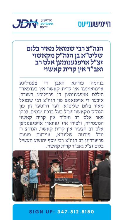 צו זען מער דרוקט דא:
https://jdn.news/posts/10108