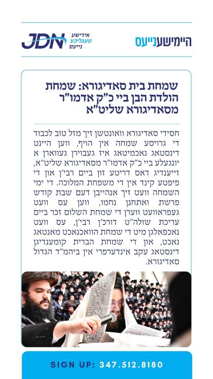 צו זען מער דרוקט דא:
https://jdn.news/posts/10075