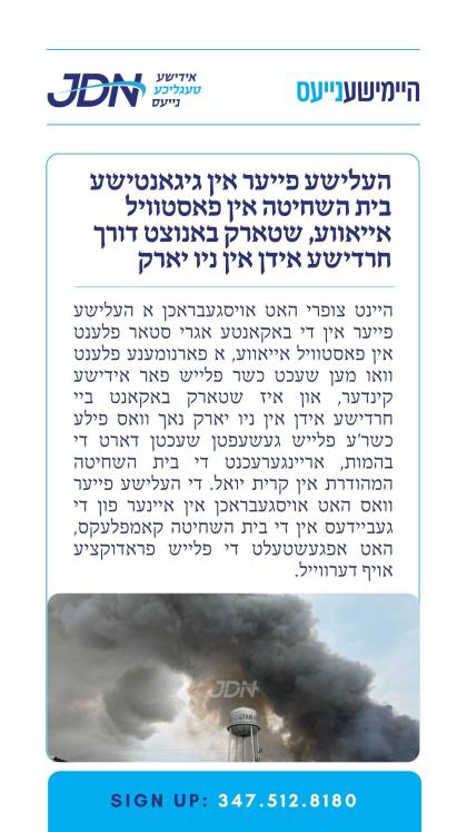 צו זען מער דרוקט דא:
https://jdn.news/posts/10140