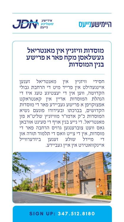 צו זען מער דרוקט דא:
https://jdn.news/posts/10110