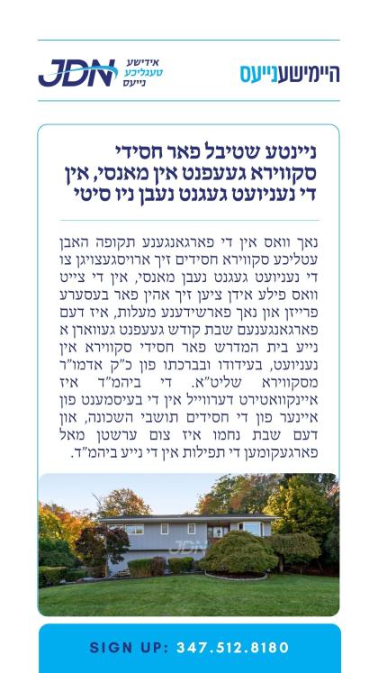 צו זען מער דרוקט דא:
https://jdn.news/posts/10137