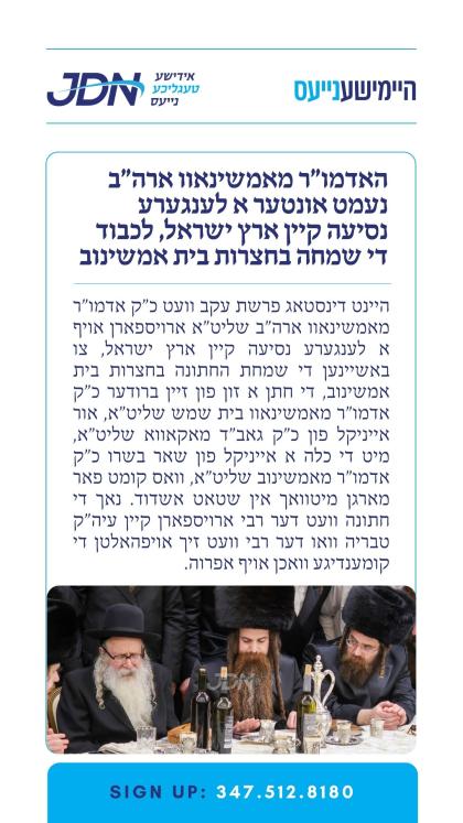 צו זען מער דרוקט דא:
https://jdn.news/posts/10139