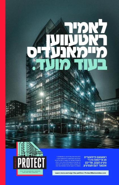 🚨*Maimonides is our community's hospital—we can't 