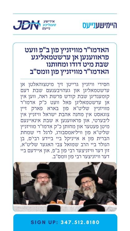צו זען מער דרוקט דא:
https://jdn.news/posts/10210