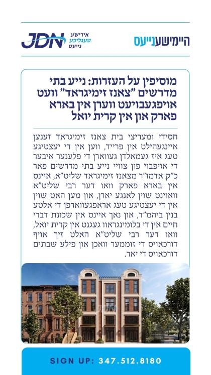 צו זען מער דרוקט דא:
https://jdn.news/posts/10207