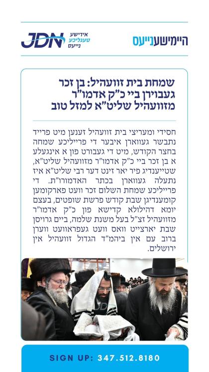 צו זען מער דרוקט דא:
https://jdn.news/posts/10240
