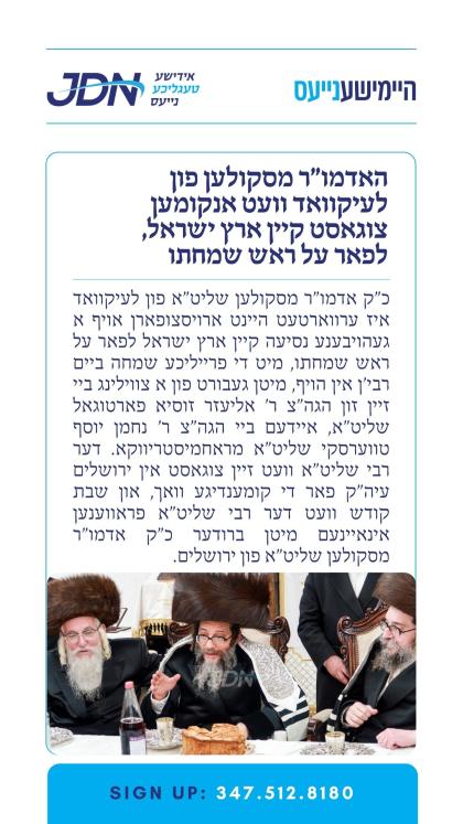 צו זען מער דרוקט דא:
https://jdn.news/posts/10196