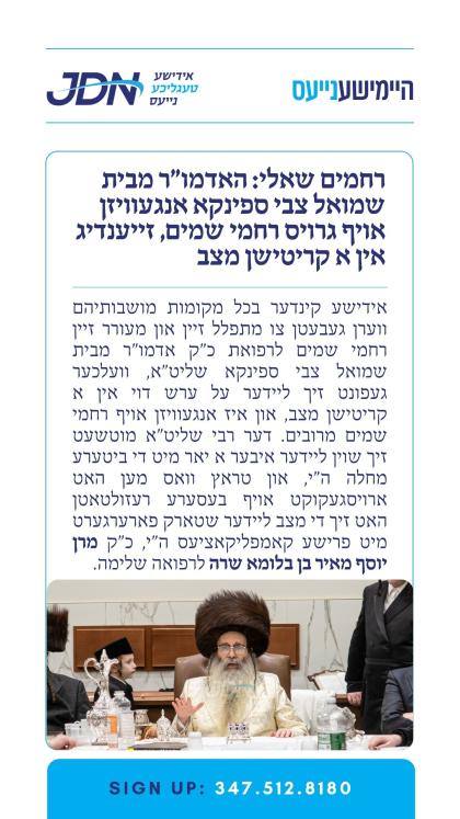 צו זען מער דרוקט דא:
https://jdn.news/posts/10241