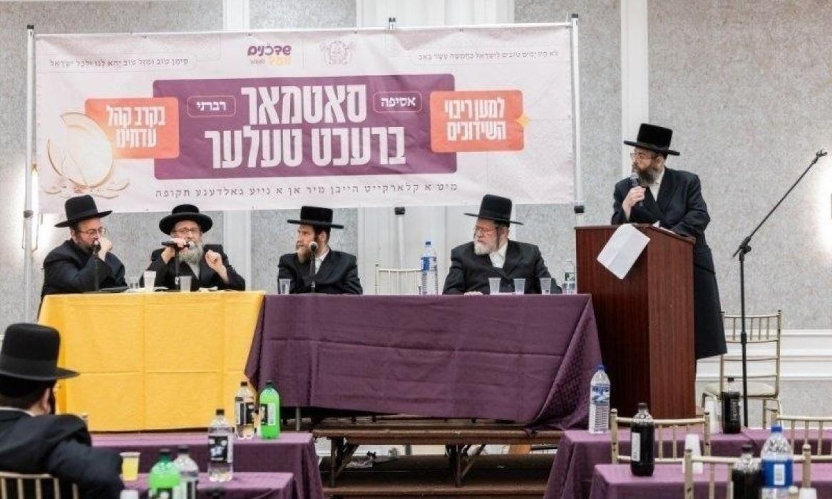 די סאטמארע קהילה אין וויליאמסבורג האט געמאלדן אז ד