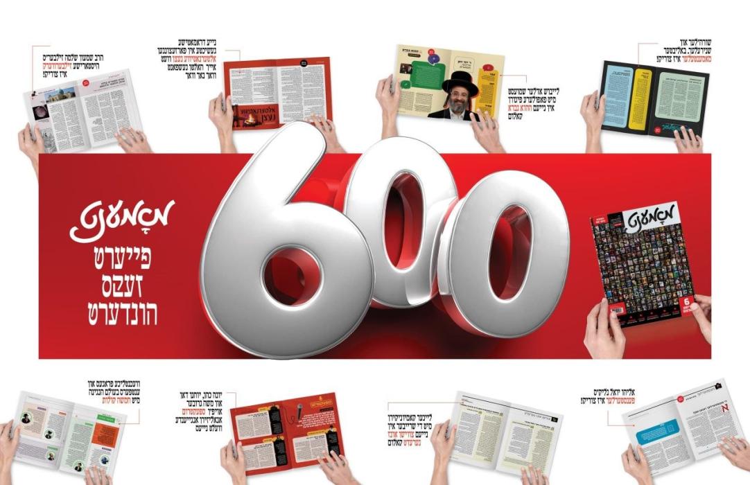 מאמענט מאגאזין פייערט דעם 600'סטן אויסגאבע, מיט א 