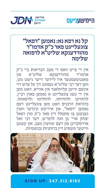 צו זען מער דרוקט דא:
https://jdn.news/posts/10216
