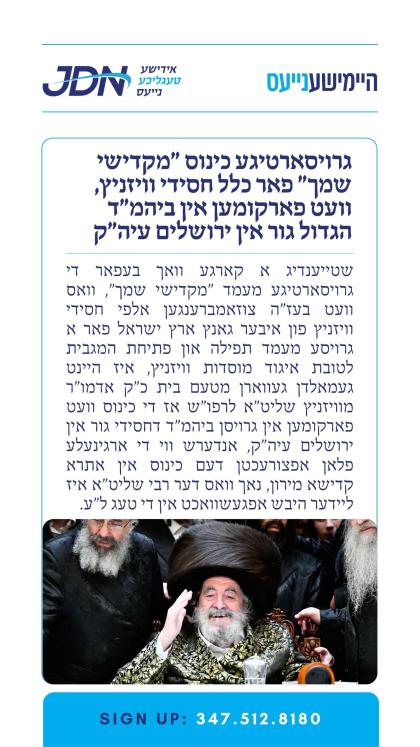 צו זען מער דרוקט דא:
https://jdn.news/posts/10205
