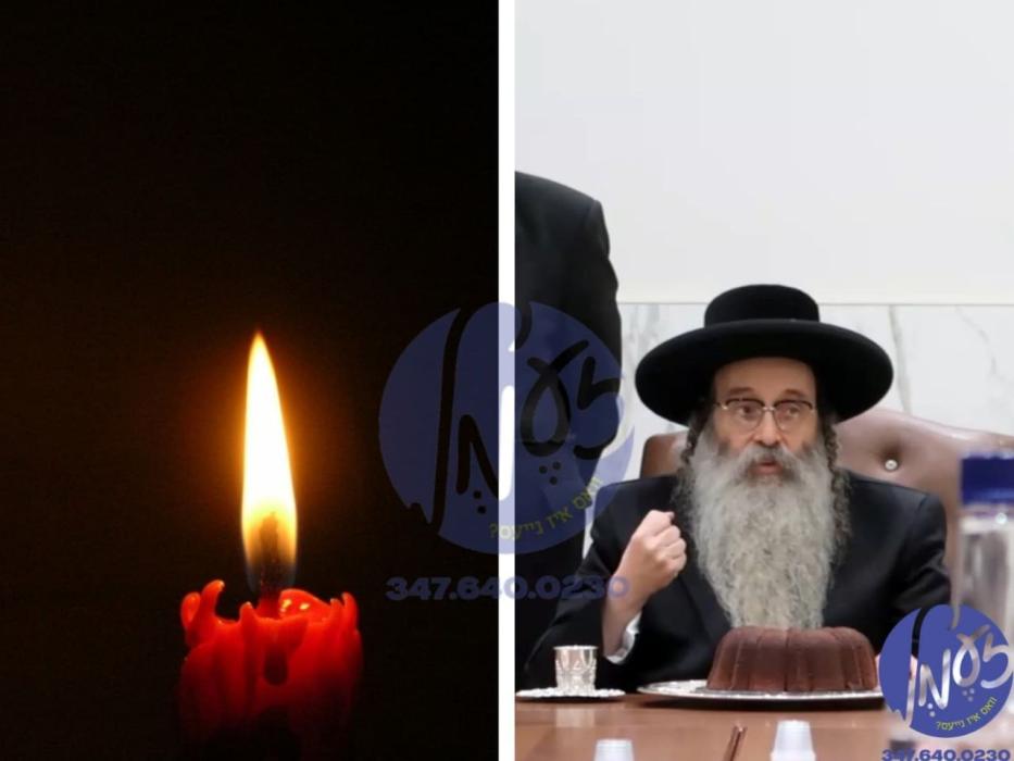 נצחו אראלים את המצוקים: בד"ה: צער און טרויער נאך פ