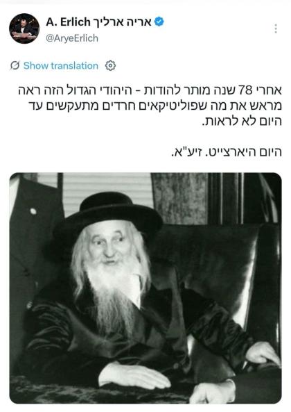 משפחה רעדאקטאר אריה ארליך שרייבט אויף טוויטער אז נ