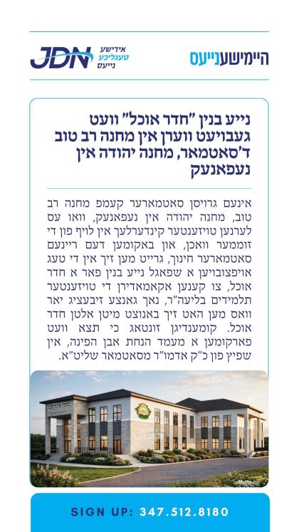 צו זען מער דרוקט דא:
https://jdn.news/posts/10282