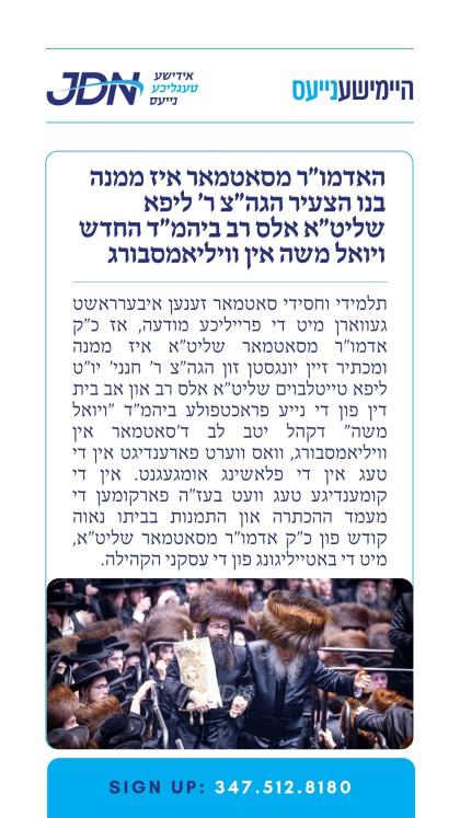 צו זען מער דרוקט דא:
https://jdn.news/posts/10263