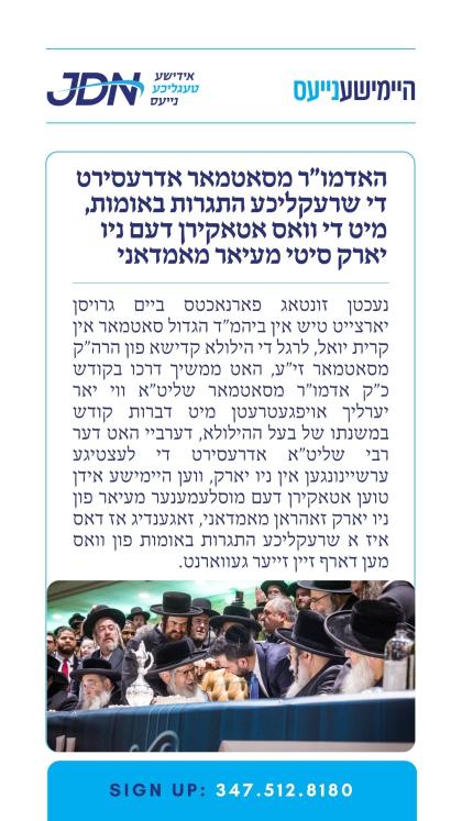 צו זען מער דרוקט דא:
https://jdn.news/posts/10246