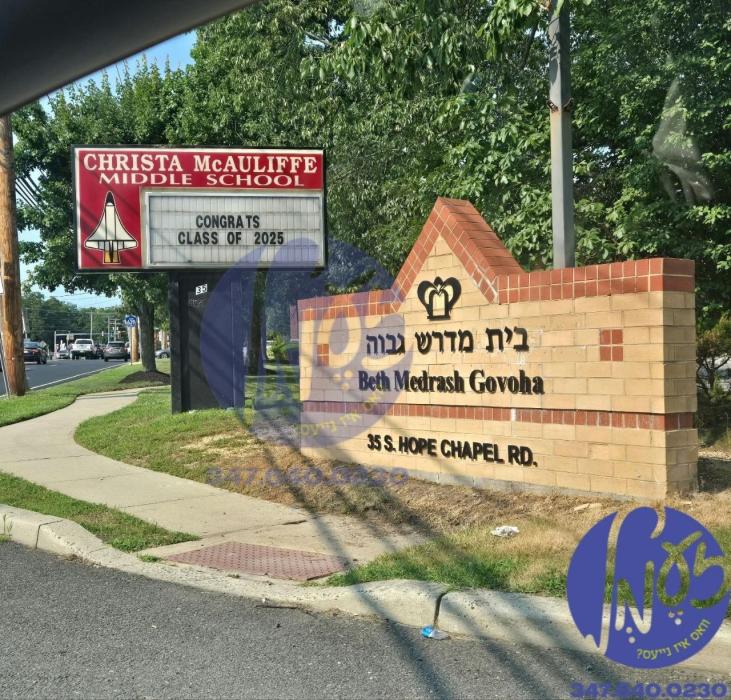 לעיקוואוד - אן אפציעלע "בית מדרש גבוה" שילד איז גע