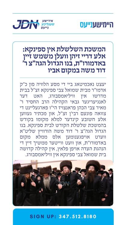 צו זען מער דרוקט דא:
https://jdn.news/posts/10285