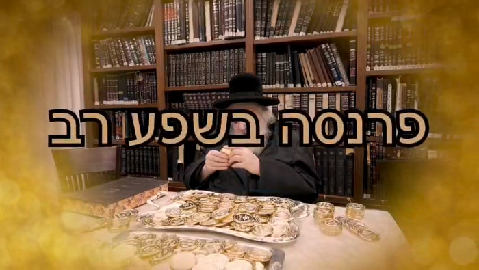 *אונטער 700 מטבעות געבליבן! ערהאלט די מטבע לעשירות