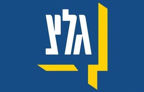 די מדינת ישראל העכסטע געריכט בג"ץ האט איבערגעדרייט