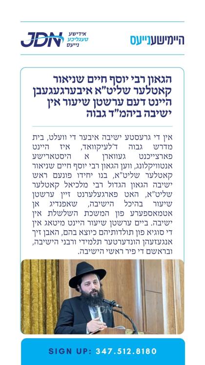 צו זען מער דרוקט דא:
https://jdn.news/posts/10349