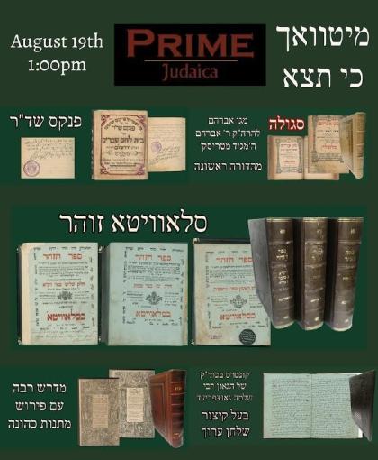 אצינד לייוו, ביד יעצט!!

אן אוקשען געאייגענט פאר י