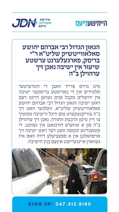 צו זען מער דרוקט דא:
https://jdn.news/posts/10300