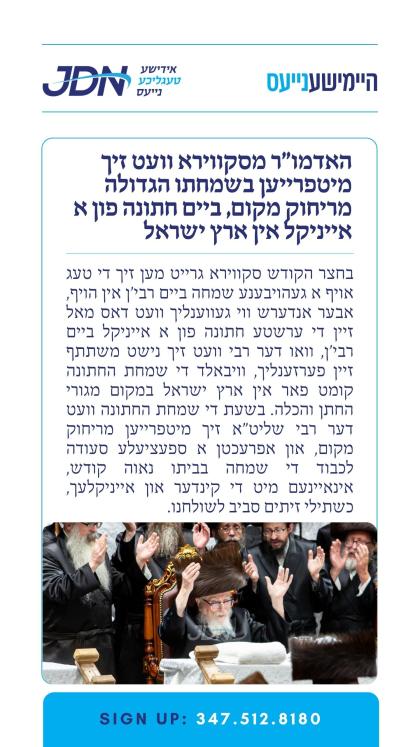 צו זען מער דרוקט דא:
https://jdn.news/posts/10319