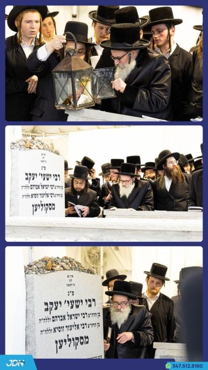 האדמו"ר מסקולען פון מאנסי ביים עלי' לציון אחיו הרה