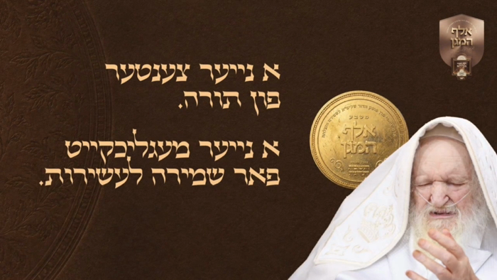 *בלויז 350 מטבעות פארבליבן!*
יעצט איז די לעצטע געל
