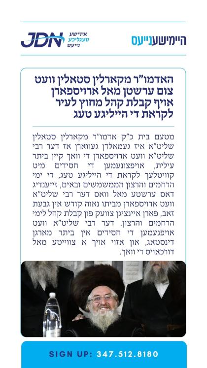 צו זען מער דרוקט דא:
https://jdn.news/posts/10362