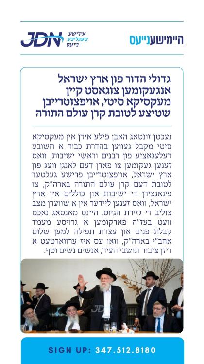 צו זען מער דרוקט דא:
https://jdn.news/posts/10361
