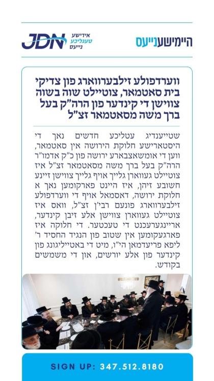 צו זען מער דרוקט דא:
https://jdn.news/posts/10410