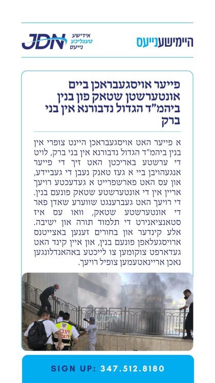 צו זען מער דרוקט דא:
https://jdn.news/posts/10394
