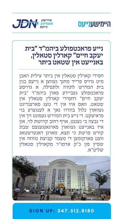 צו זען מער דרוקט דא:
https://jdn.news/posts/10395