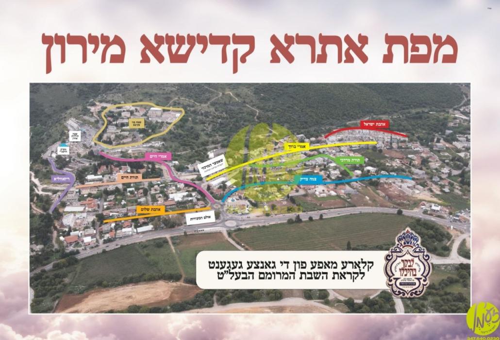 מירון - אין בעפארברייטונג צום מסע הקודש דורך האדמו