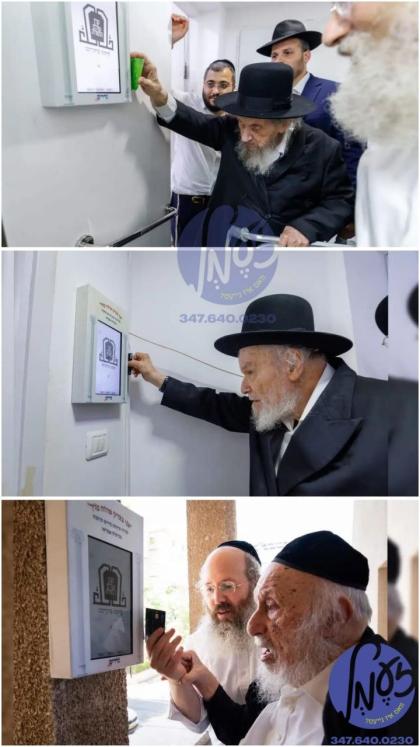 בני ברק - אין א צייט וואס די עולם התורה אין ארץ יש