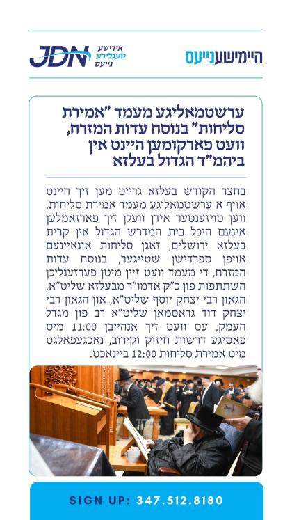 צו זען מער דרוקט דא:
https://jdn.news/posts/10397
