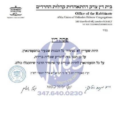 לאנדאן - צוליב וואס עס זענען פארהאן א צאל מיידלעך 