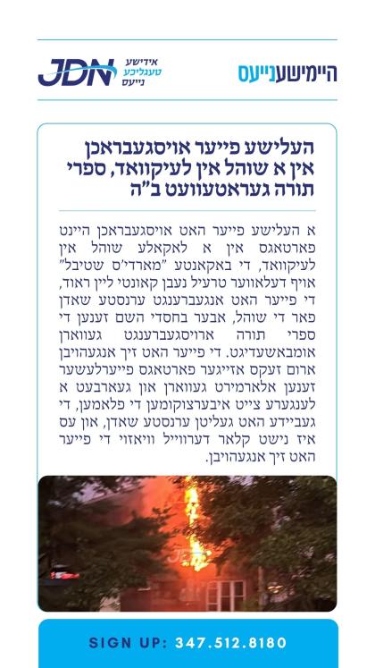 צו זען מער דרוקט דא:
https://jdn.news/posts/10375