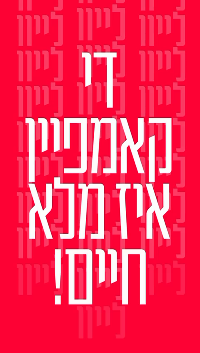 אלעס האט זיך אנגעהויבן פון א נארישע און אומערוואקס