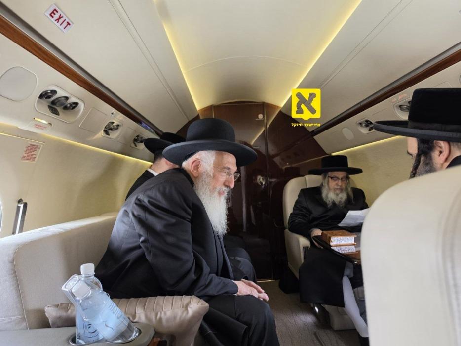 כ"ק אדמו"ר מסאטמאר שליט"א אויפ'ן וועג קיין וואשינג