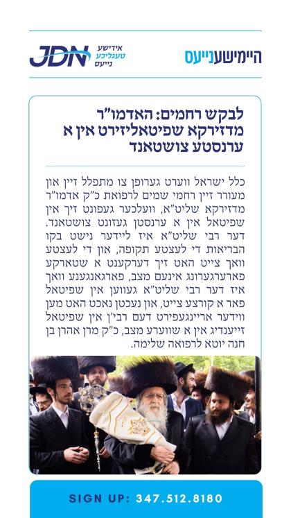 צו זען מער דרוקט דא:
https://jdn.news/posts/10444