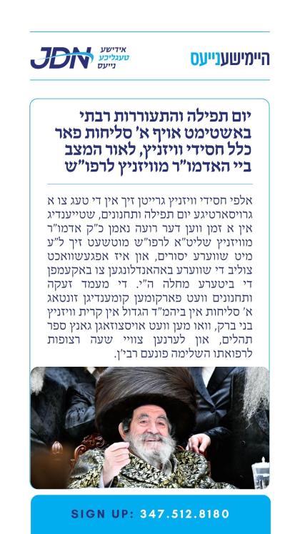 צו זען מער דרוקט דא:
https://jdn.news/posts/10441
