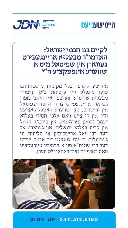 צו זען מער דרוקט דא:
https://jdn.news/posts/10457