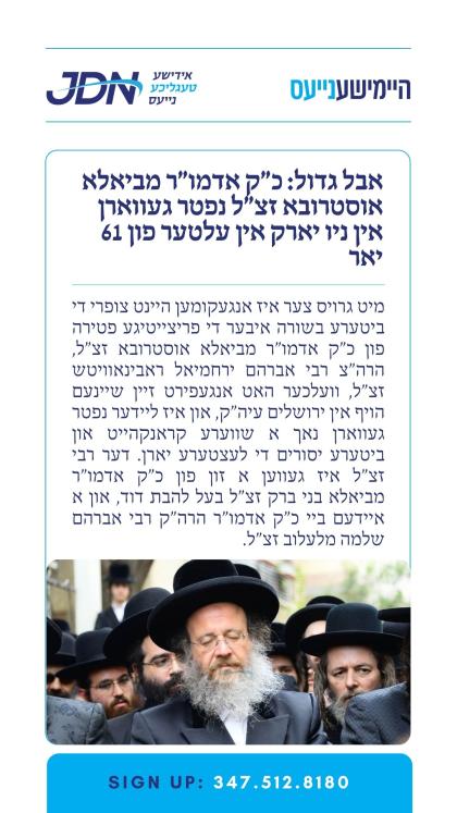 צו זען מער דרוקט דא:
https://jdn.news/posts/10425