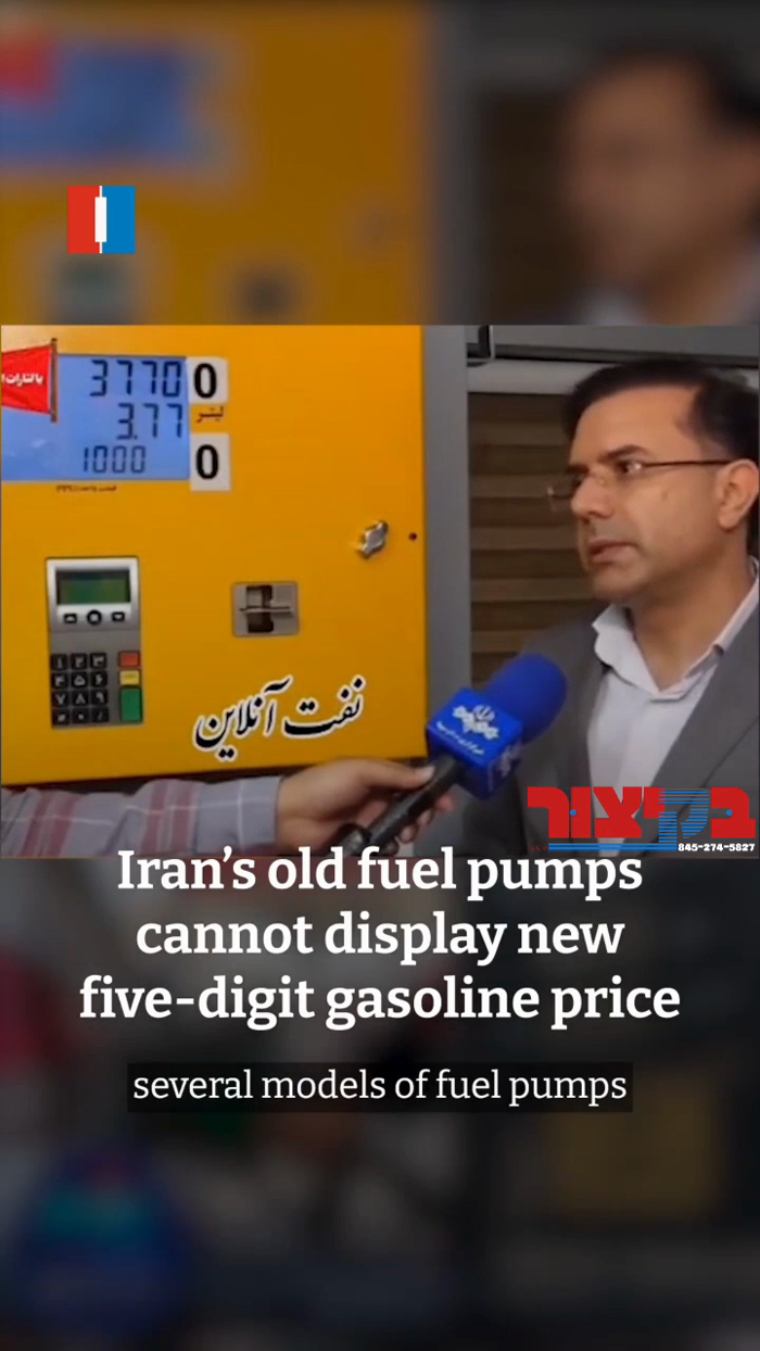 איראנער סטעיט טעלעוויזיע באריכטעט אז ס'איז דא גאז 