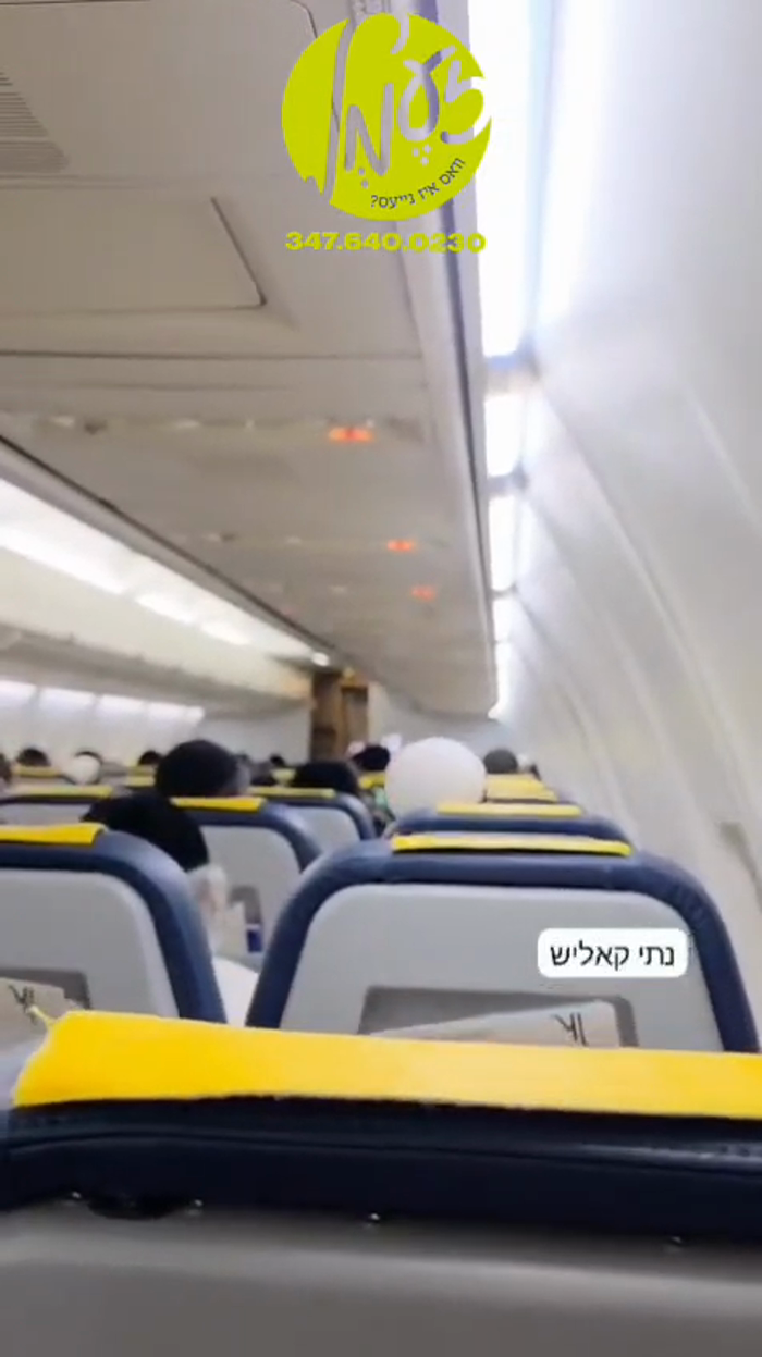 מדינת ישראל - א פליגער פון די לוד לופטפעלד קיין קר
